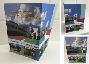פולדר לתעודה