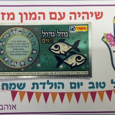 מתנה לצוות