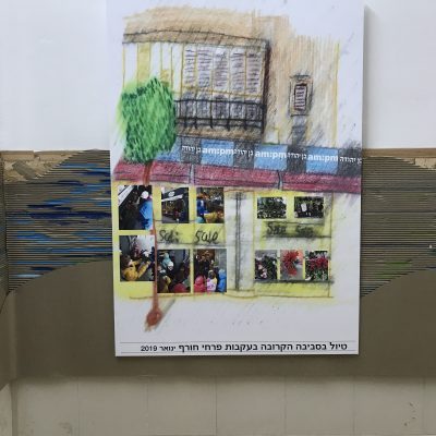 פוסטר טיול הילדים לים