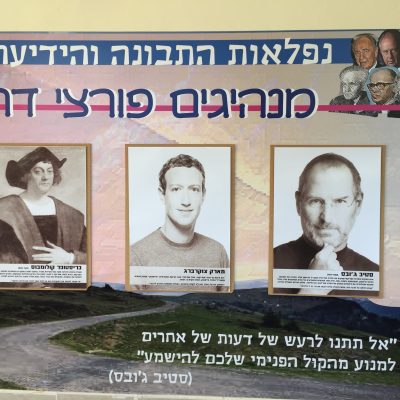 מנהיגים בתחומי דעת שונים