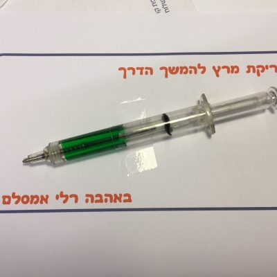מתנה לצוות בסיום סמסטר ראשון