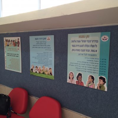 כללים בית ספריים