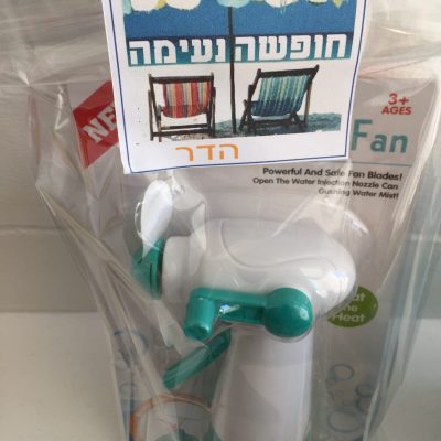 חופשה נעימה מתנה לסוף שנה