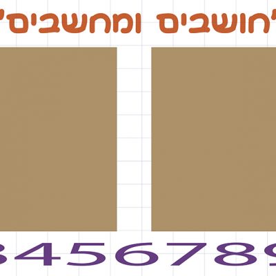 לוח מתמטיקה