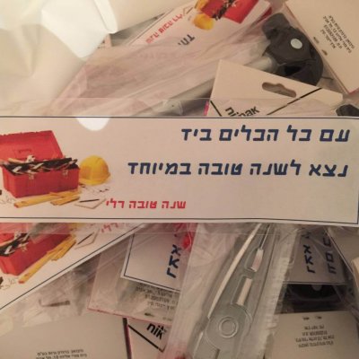 מתנה + ברכה ופעילות ליום הערכות. כלי כתיבה בצורת כלי עבודה לשנה בה נצא עם כל הכלים. ניתן להוסיף הפעלה לתחילת שנה בה כל אחד מספר על כלי פדגוגי שרכש בשנה שעברה ומוכן לסייע לצוות לרוכשו השנה או לחילופין כלי שמבקש סיוע מהצוות לרוכשו השנה.