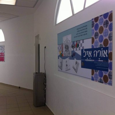 עיצוב מסדרון כיתות ב' בנושא יוצרים ישראליים