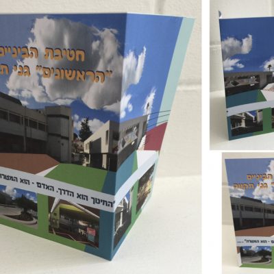 פולדר לתעודה